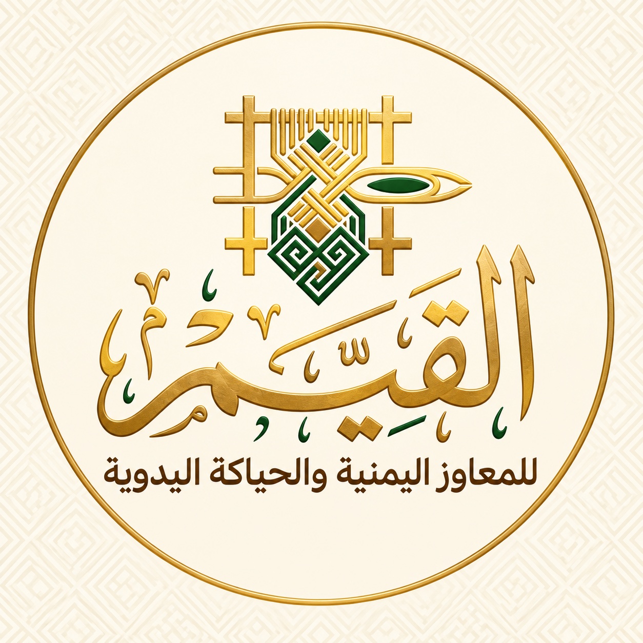 محلات القيم للمعاوز والشيلان